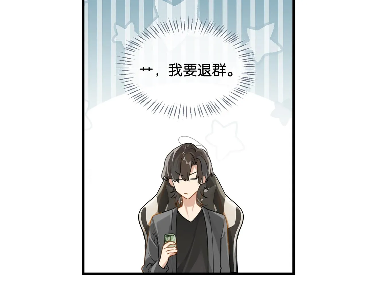 第45话 无法释怀 第21页