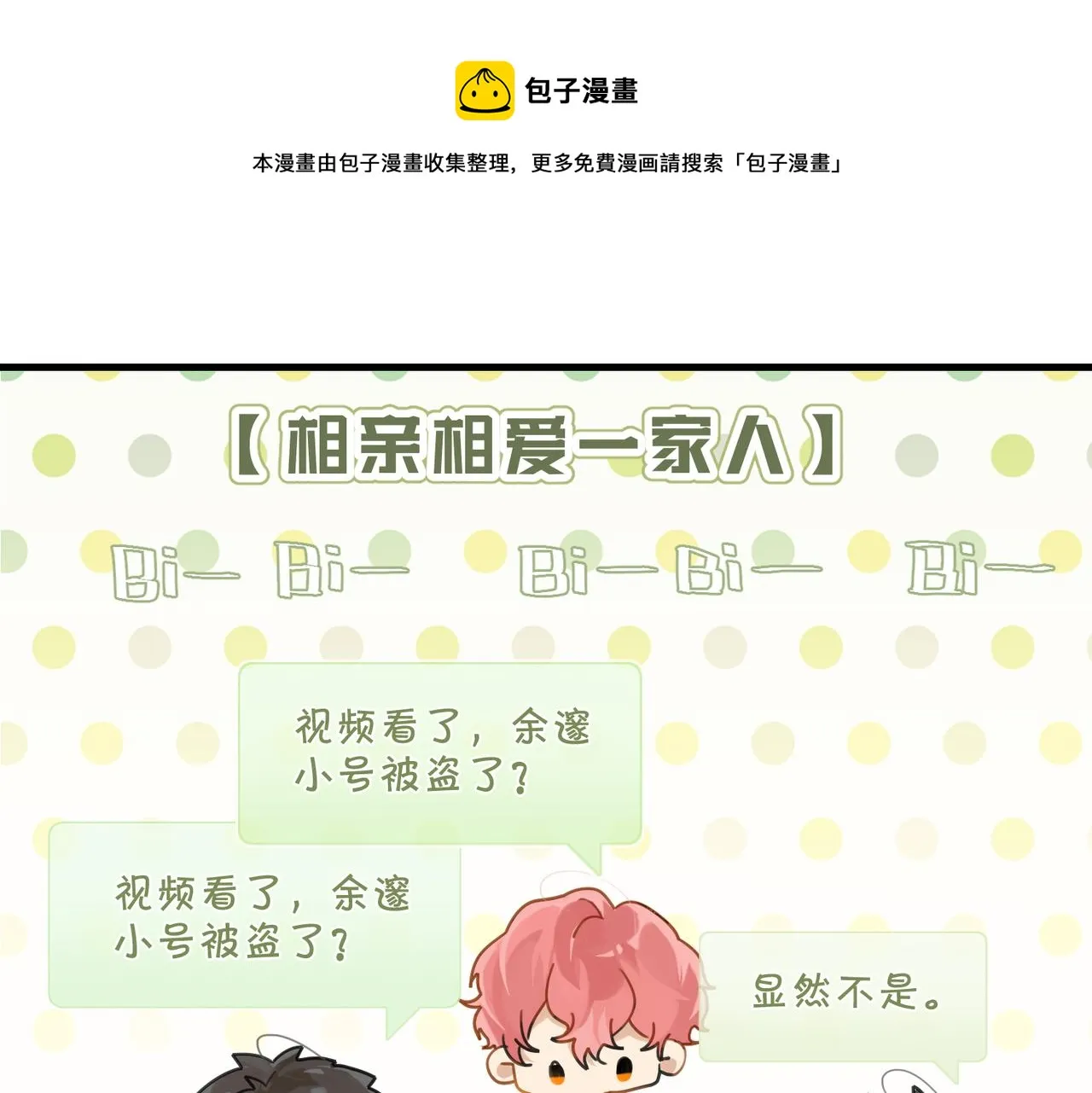 第45话 无法释怀 第22页