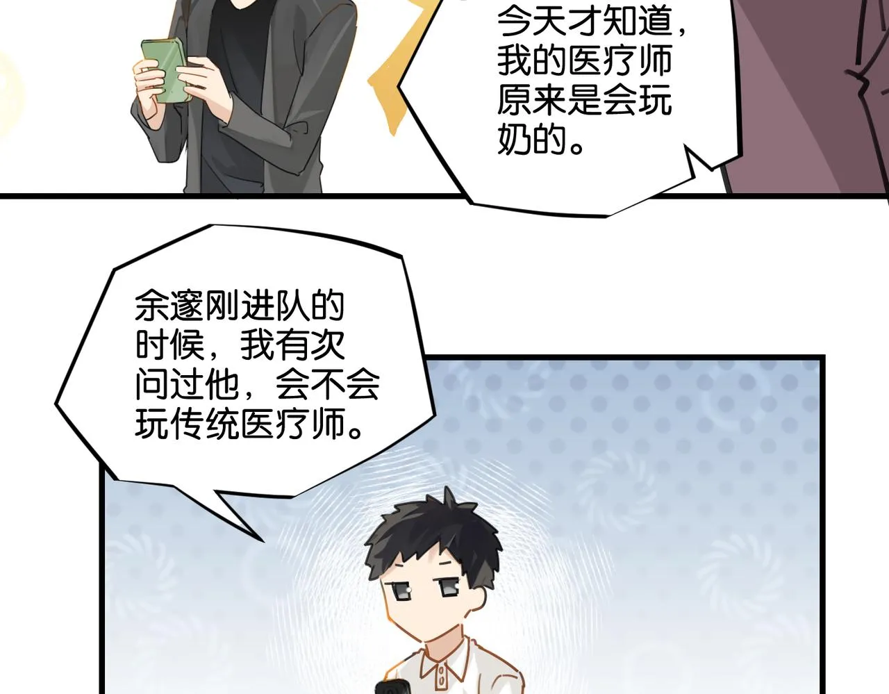 第45话 无法释怀 第27页
