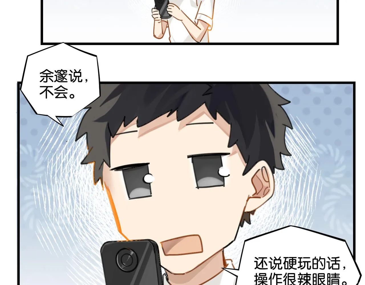 第45话 无法释怀 第28页