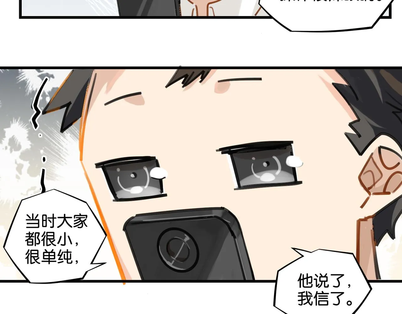 第45话 无法释怀 第29页