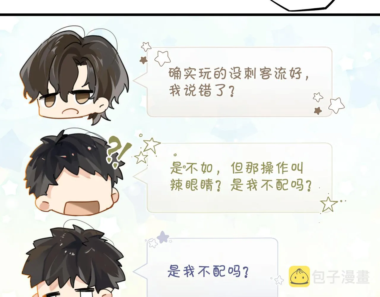 第45话 无法释怀 第30页