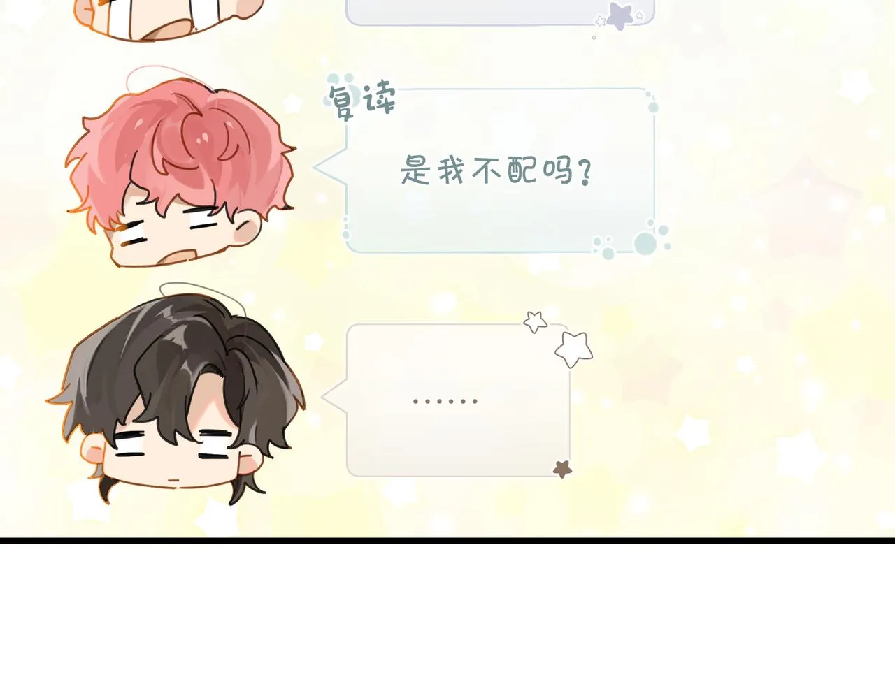 第45话 无法释怀 第31页