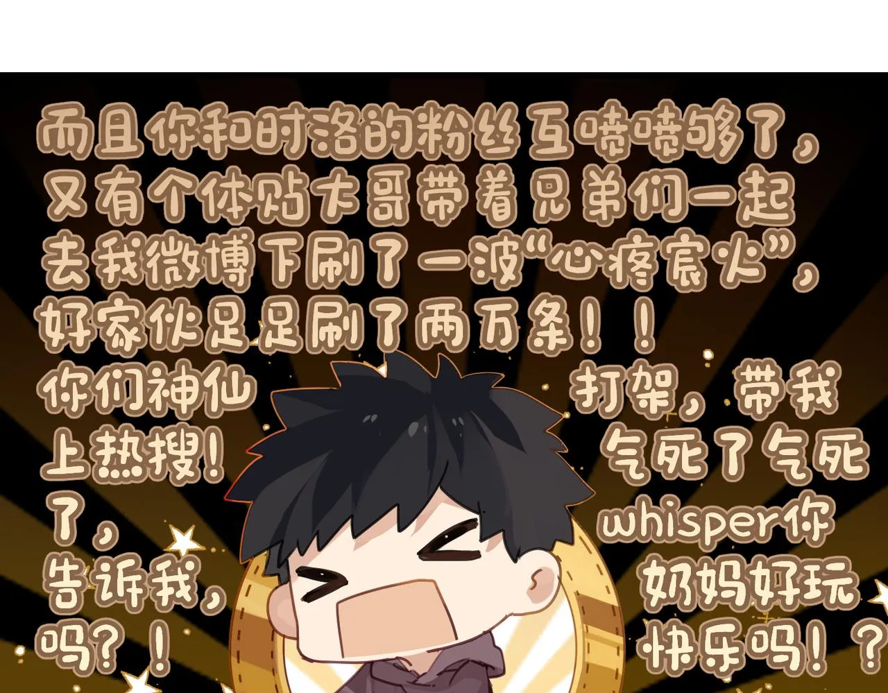 第45话 无法释怀 第33页