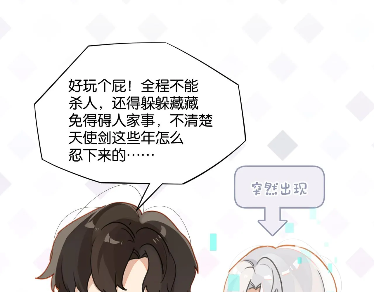 第45话 无法释怀 第35页