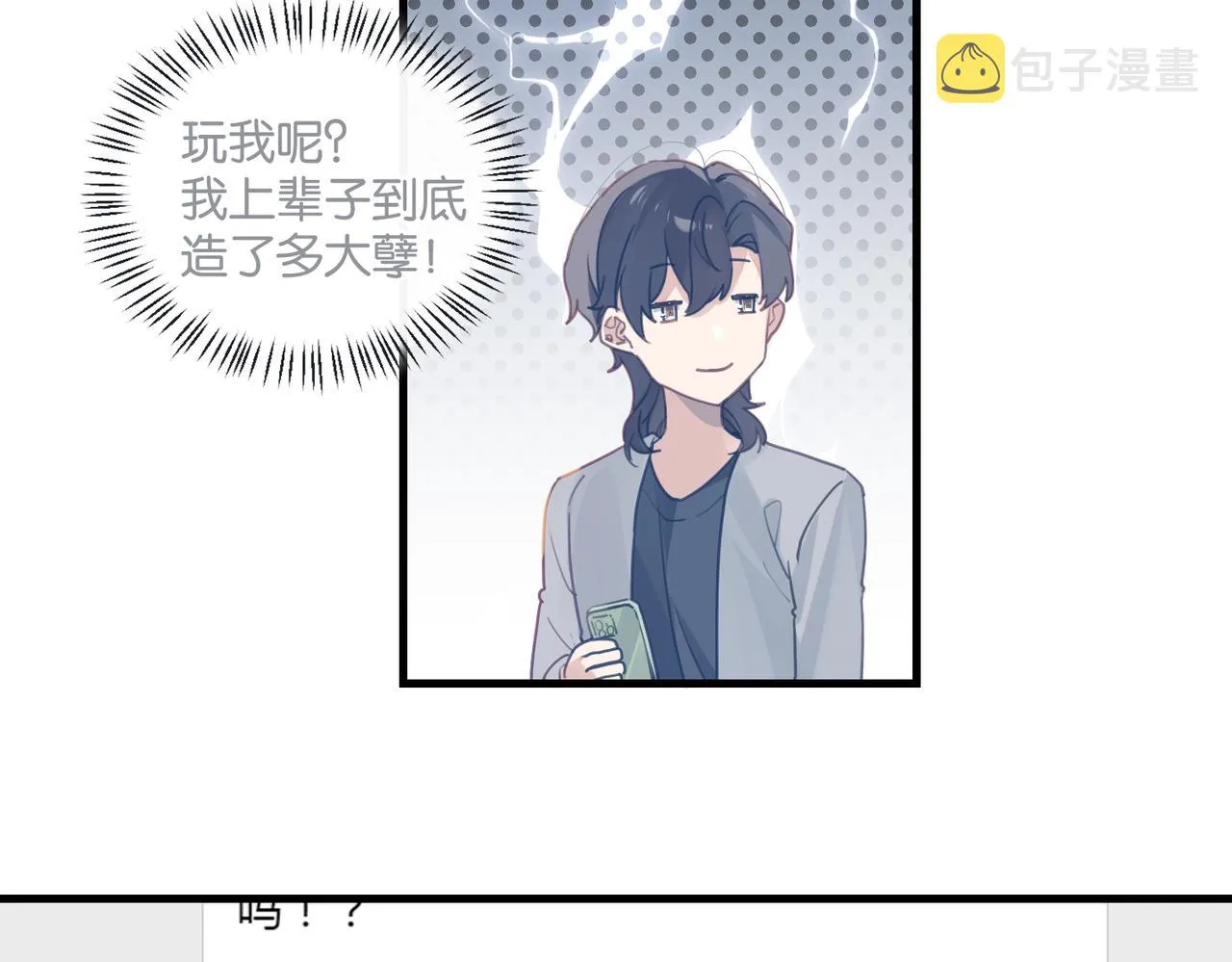 第45话 无法释怀 第38页