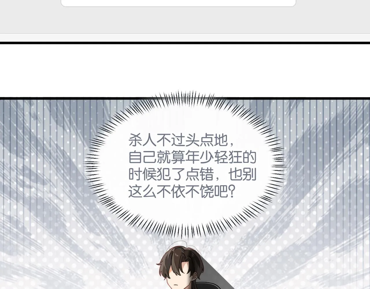 第45话 无法释怀 第40页
