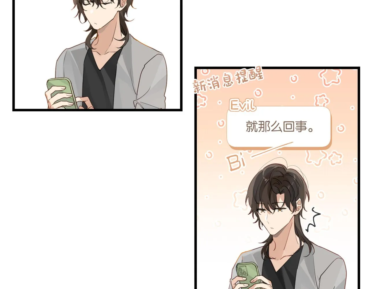 第45话 无法释怀 第43页