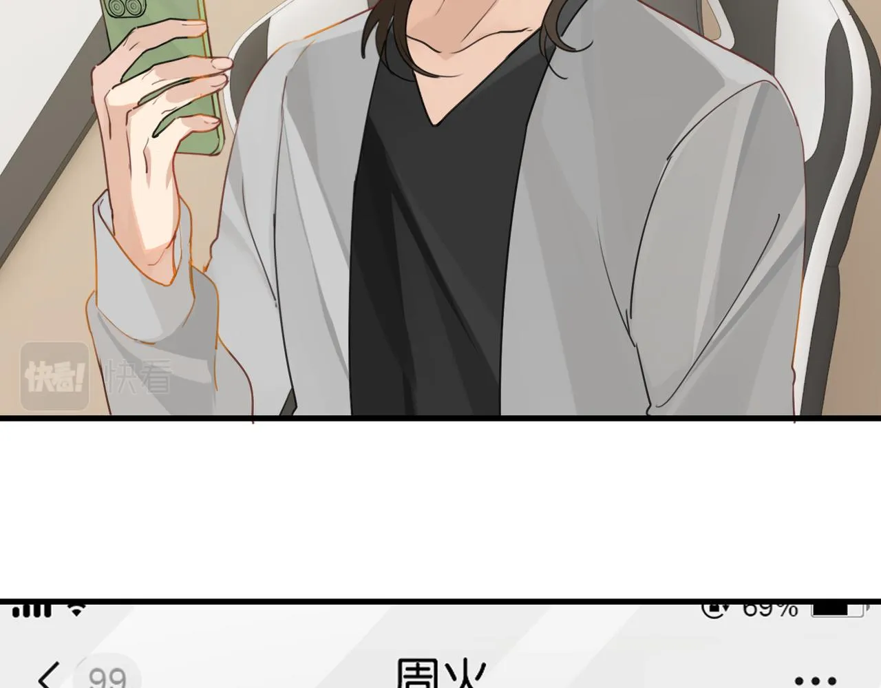 第45话 无法释怀 第45页