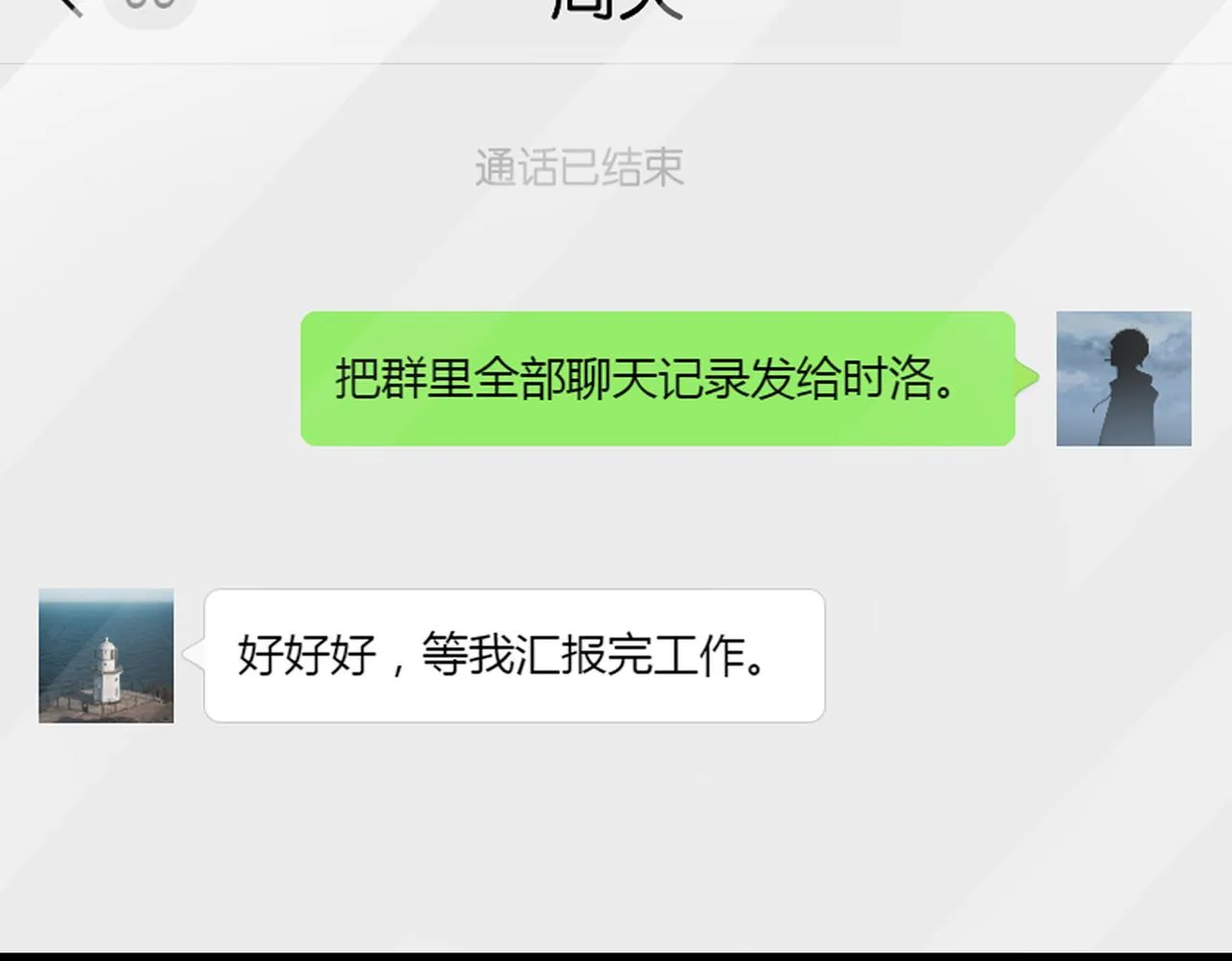 第45话 无法释怀 第46页