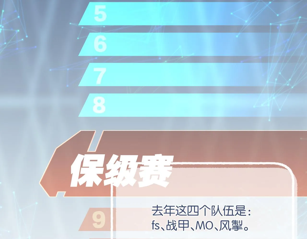 第45话 无法释怀 第50页
