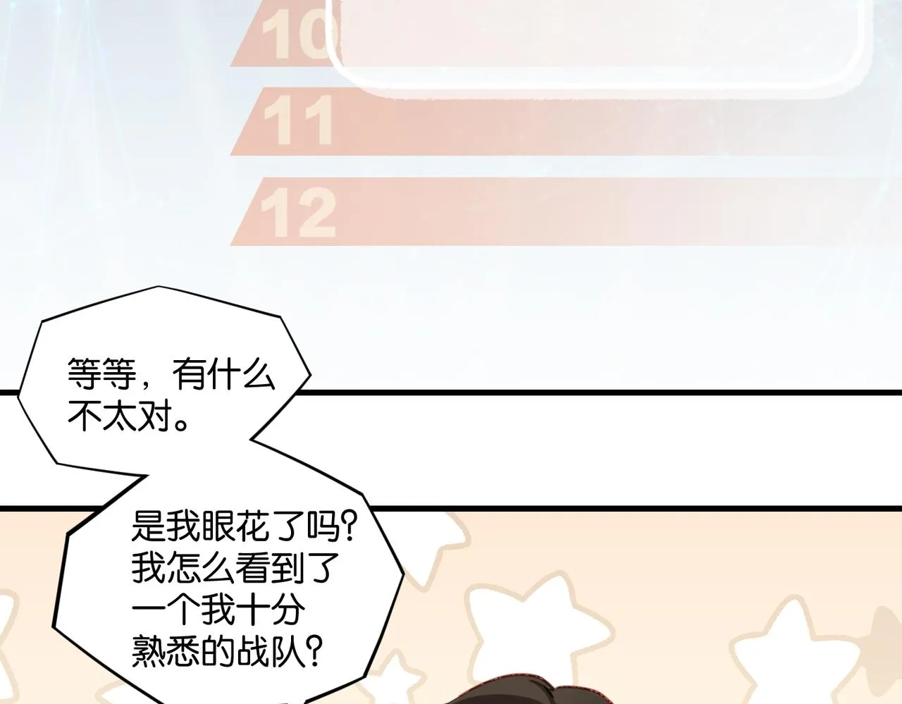 第45话 无法释怀 第51页