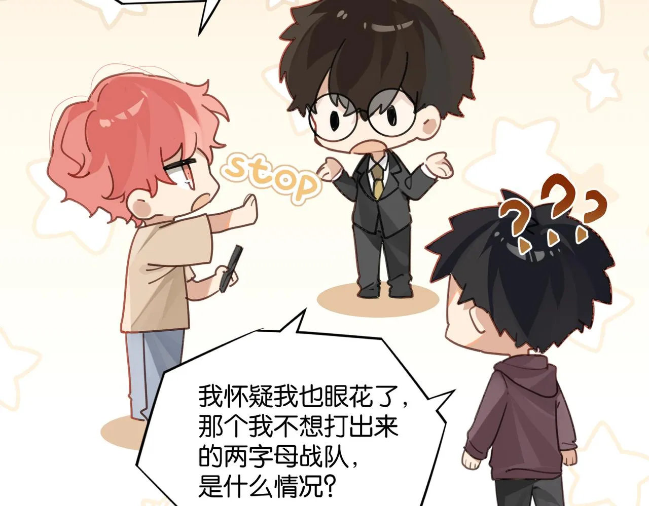 第45话 无法释怀 第52页