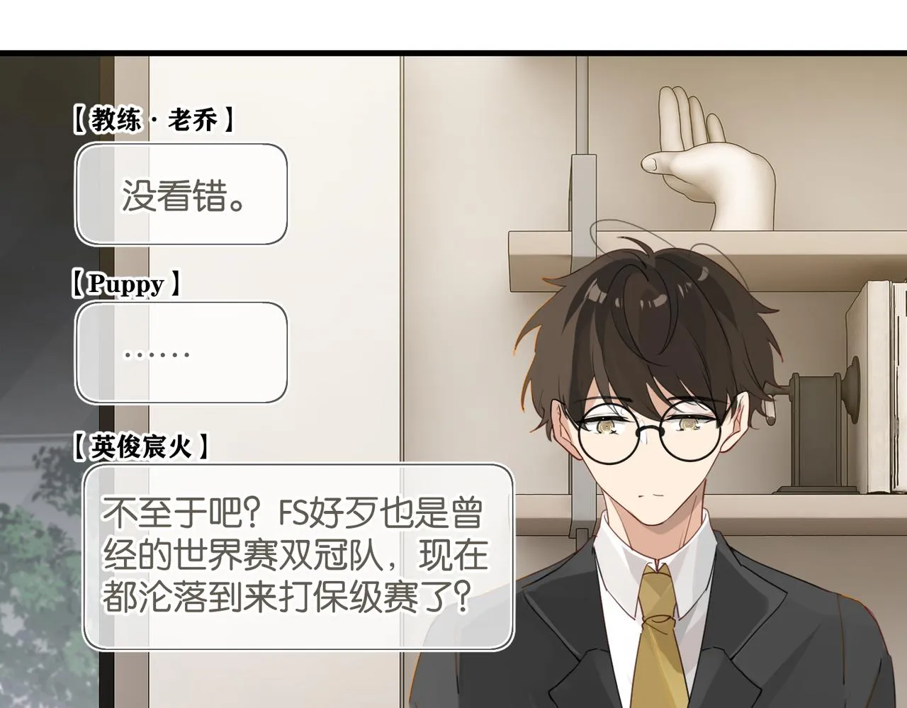 第45话 无法释怀 第54页
