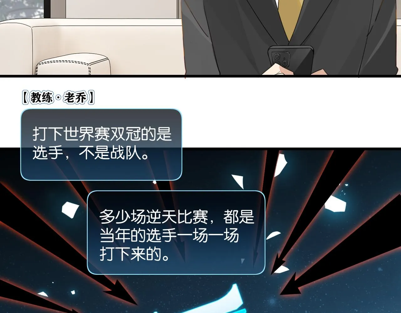 第45话 无法释怀 第55页