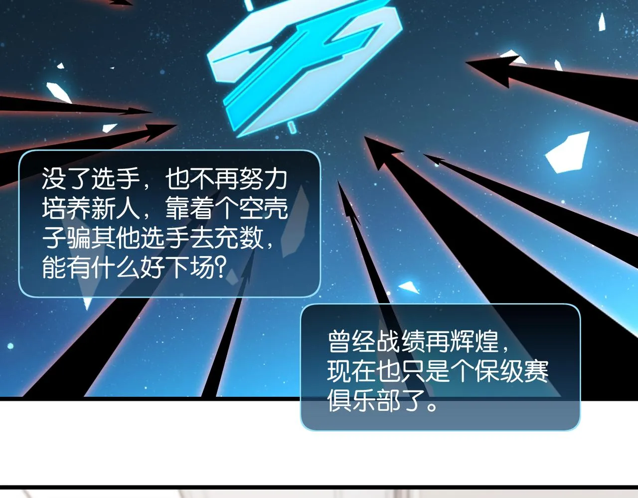 第45话 无法释怀 第56页