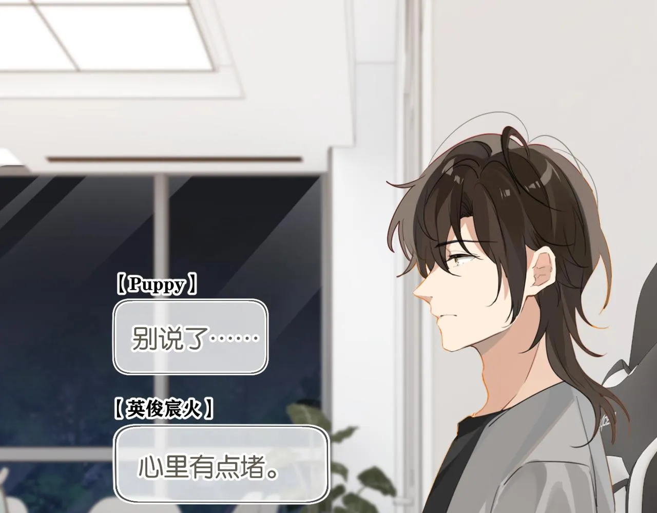 第45话 无法释怀 第57页