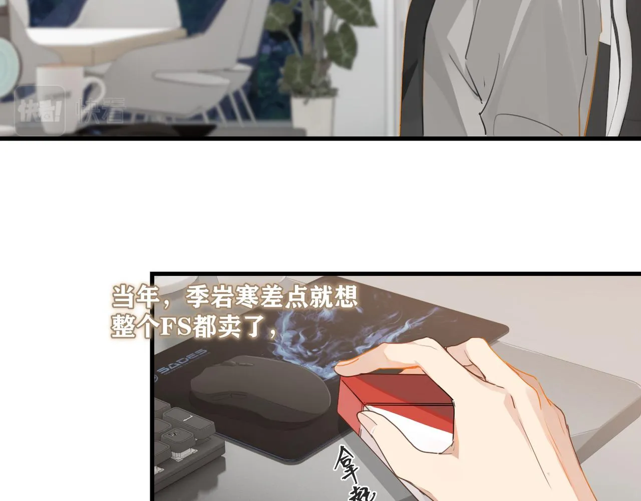 第45话 无法释怀 第58页