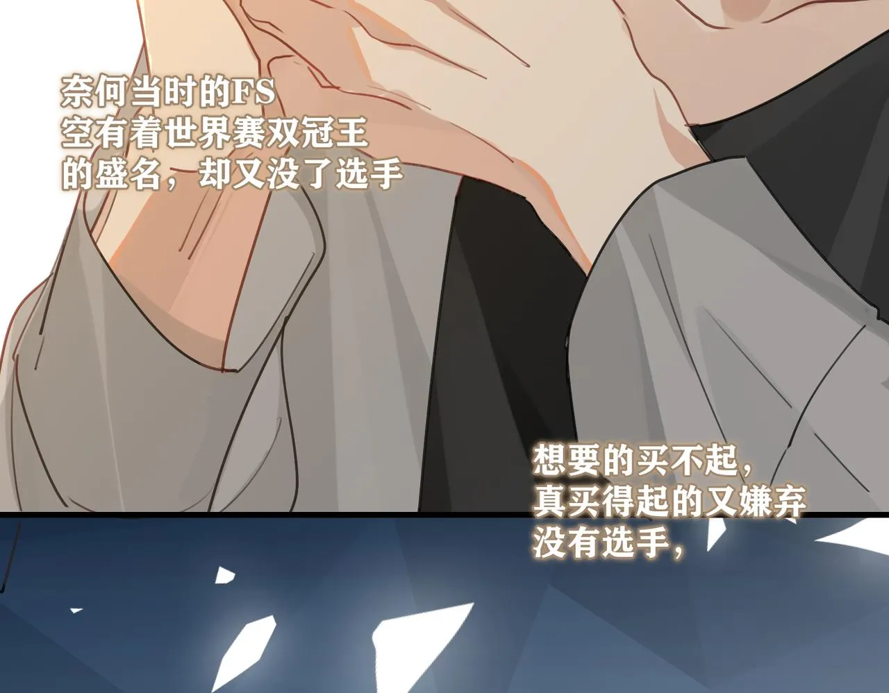 第45话 无法释怀 第60页