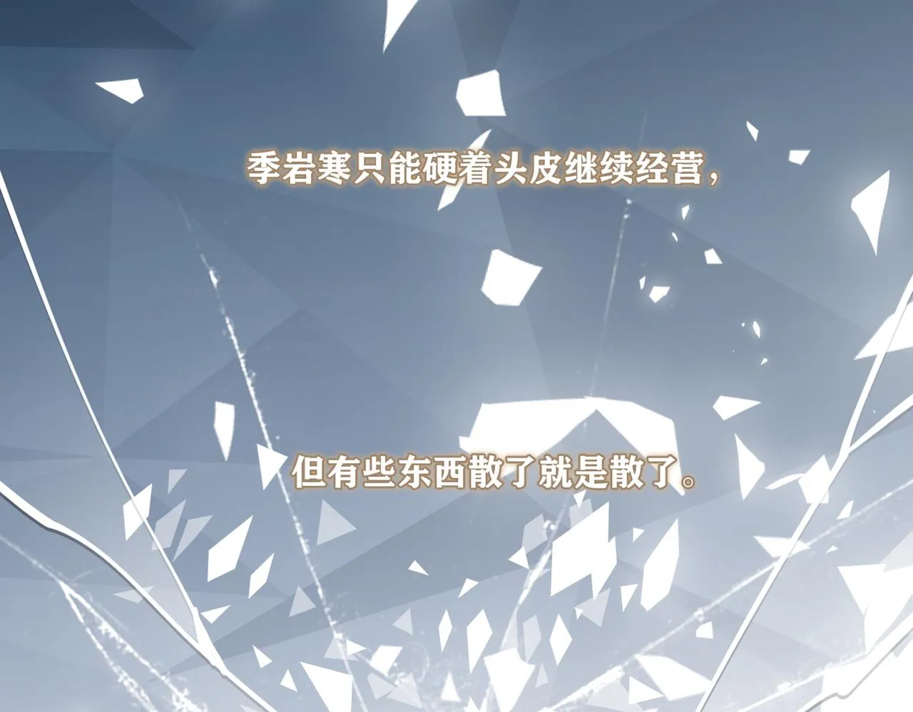 第45话 无法释怀 第61页
