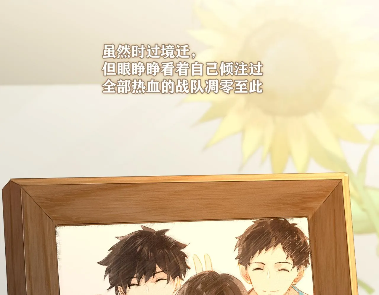 第45话 无法释怀 第66页