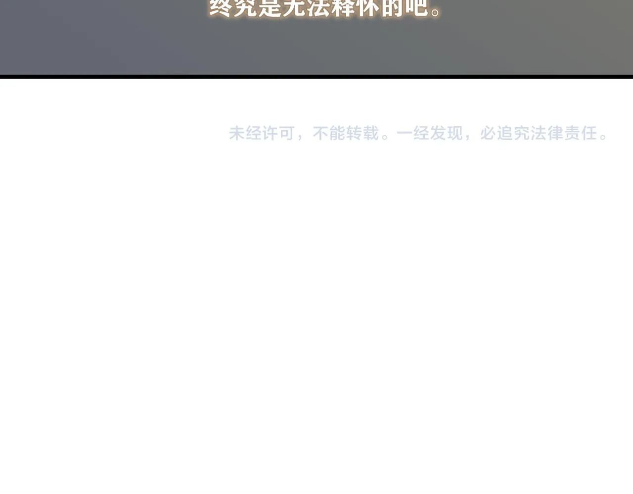 第45话 无法释怀 第68页