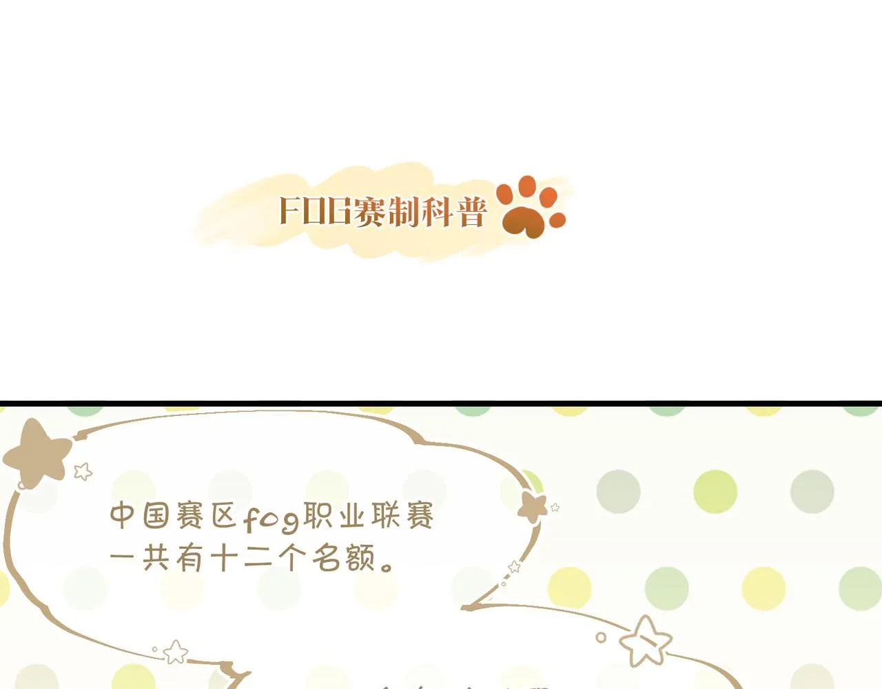 第45话 无法释怀 第70页