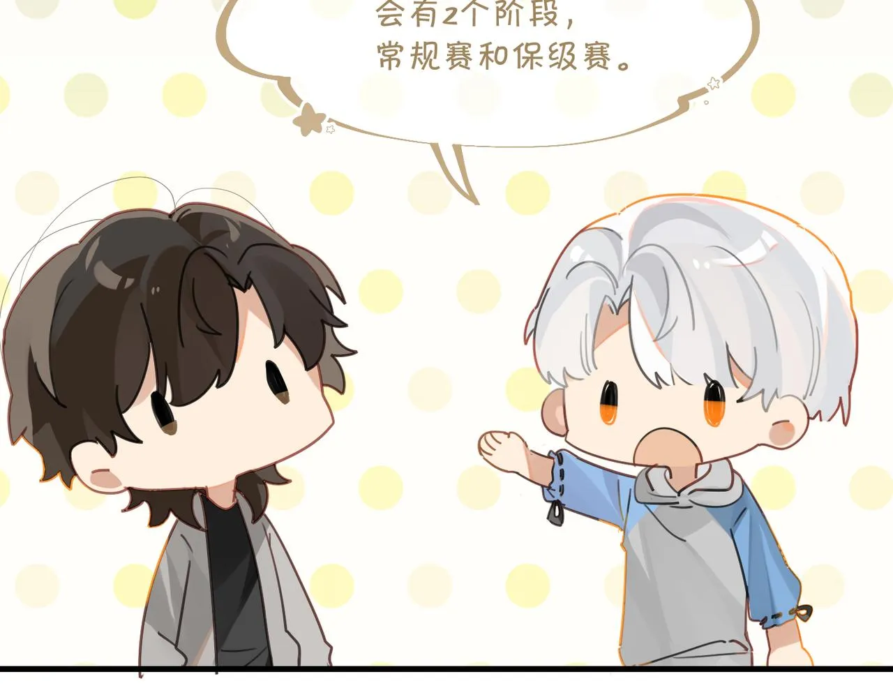 第45话 无法释怀 第71页