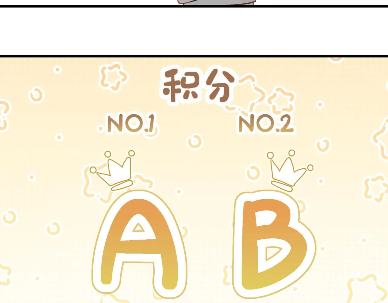 第45话 无法释怀 第75页