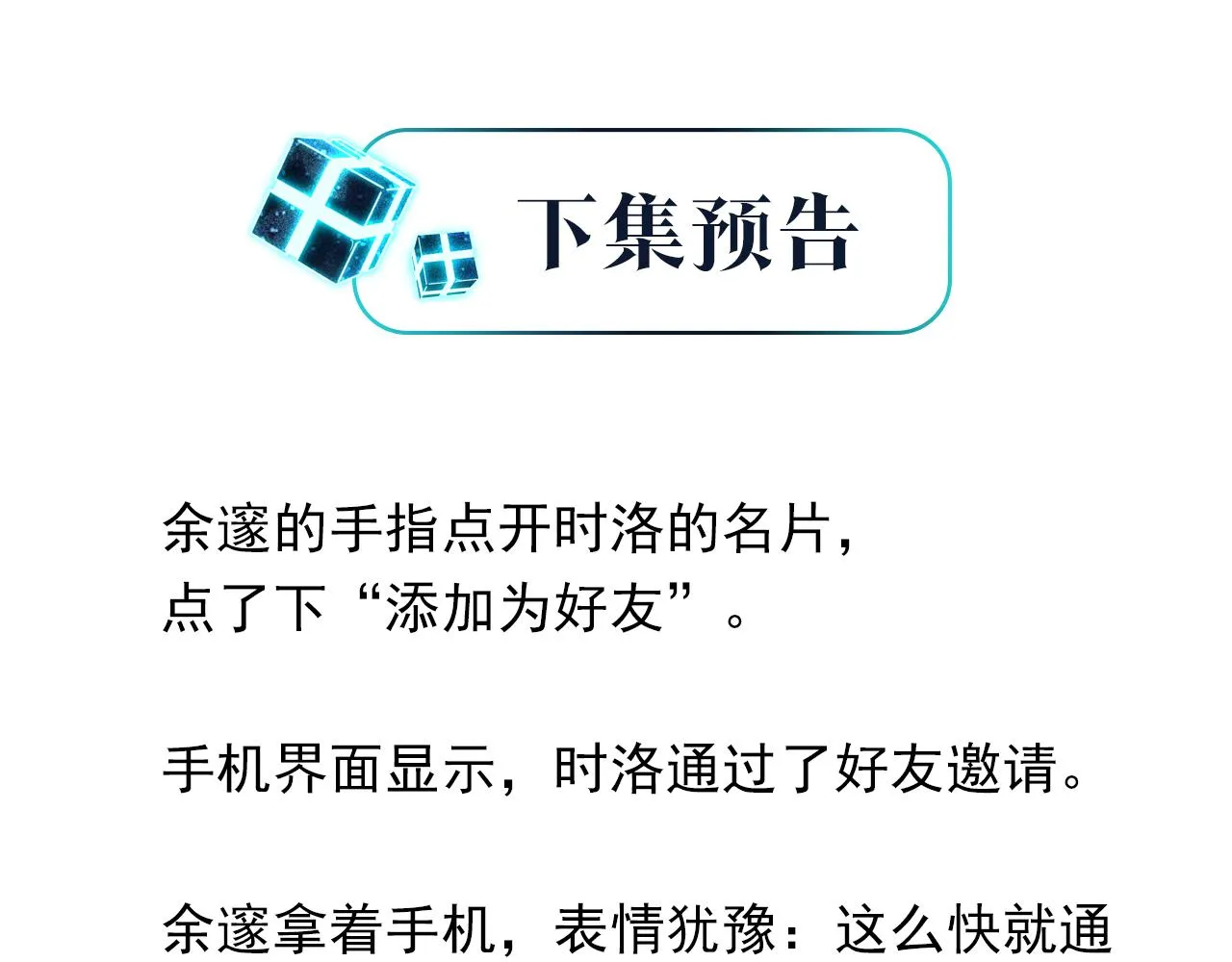 第45话 无法释怀 第79页