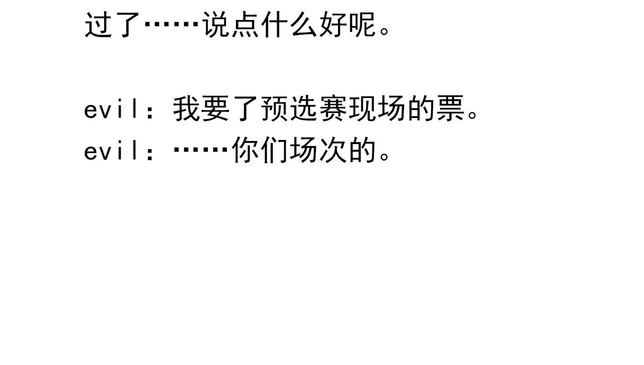 第45话 无法释怀 第80页