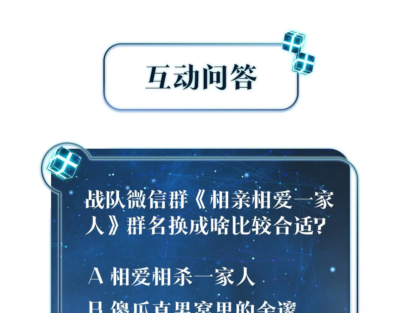 第45话 无法释怀 第81页
