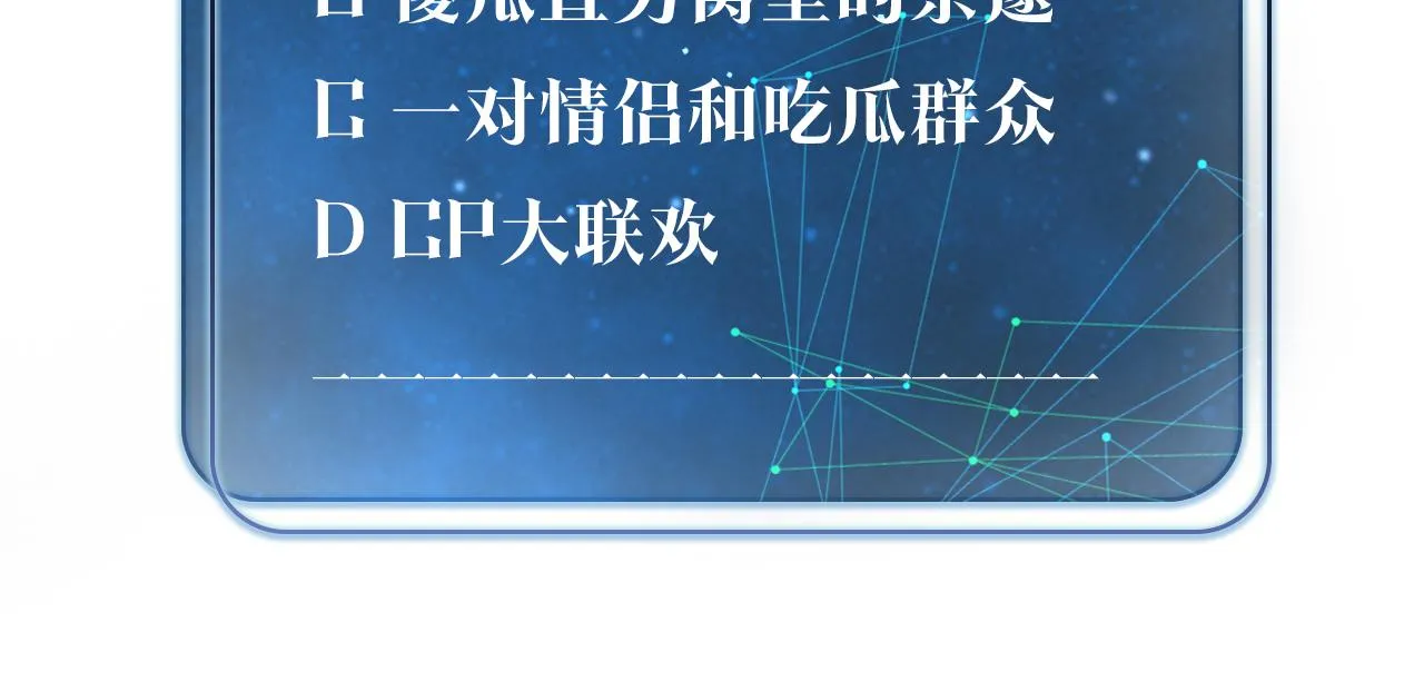 第45话 无法释怀 第82页