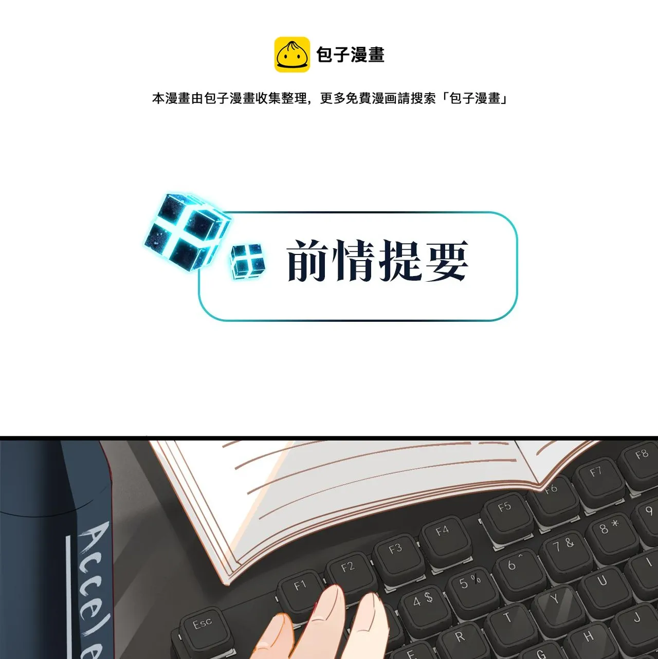第44话 修复关系 第1页