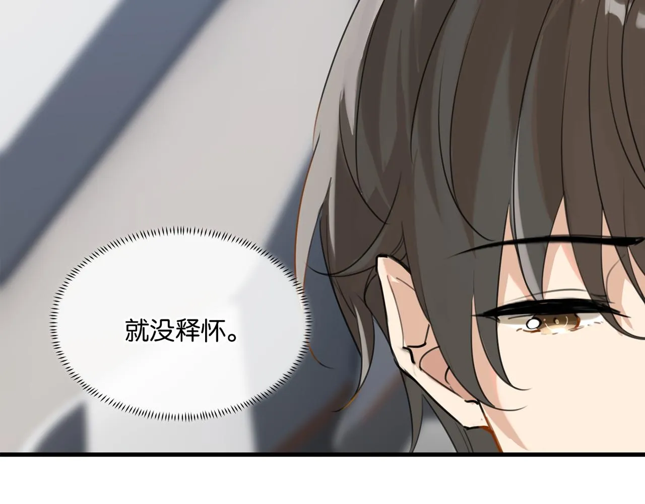 第44话 修复关系 第5页