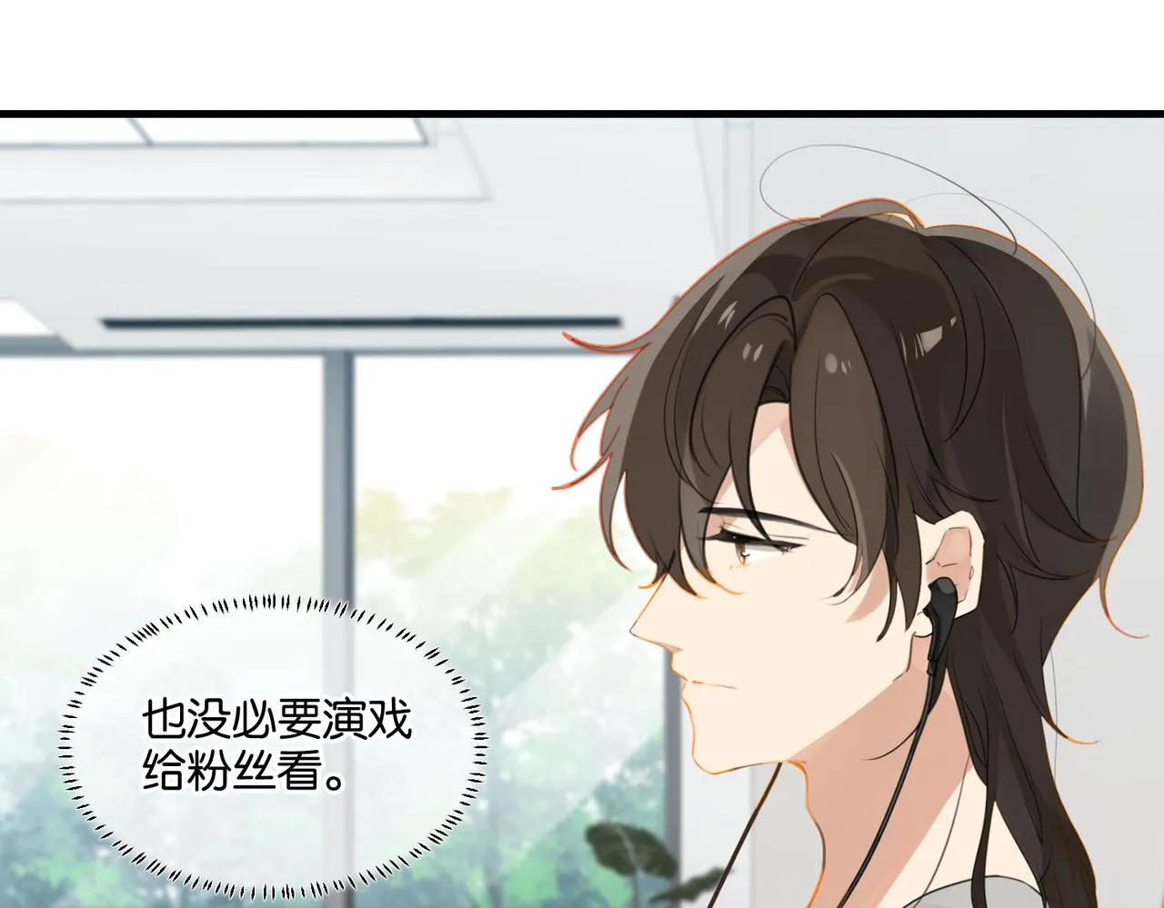 第44话 修复关系 第11页