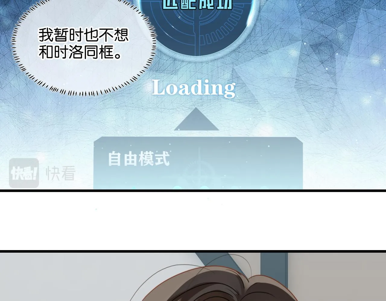 第44话 修复关系 第13页