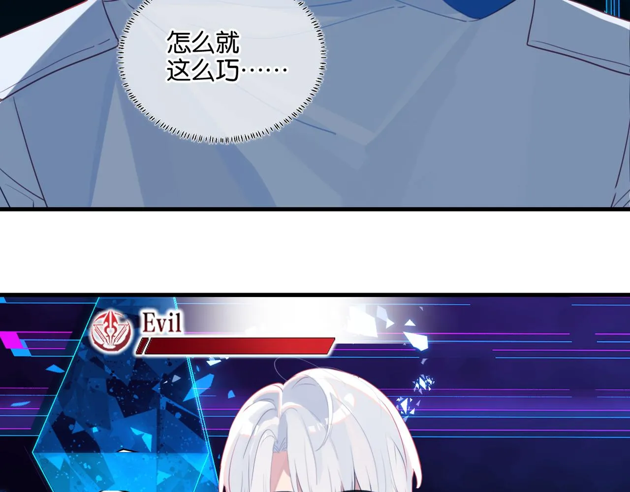 第44话 修复关系 第17页