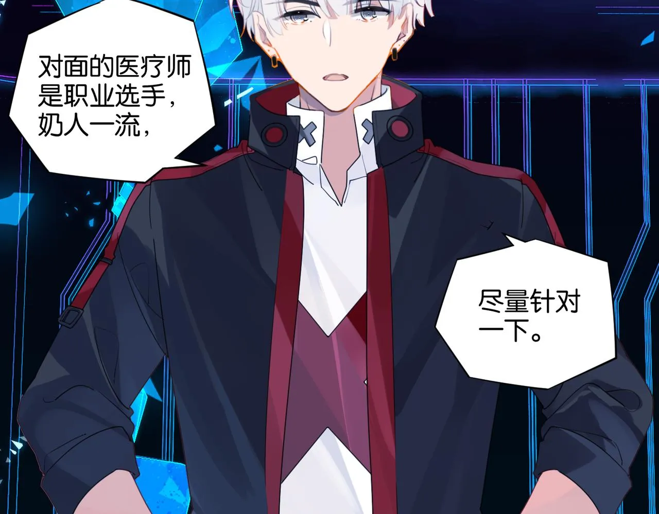 第44话 修复关系 第18页