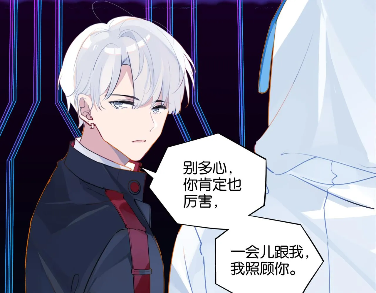 第44话 修复关系 第21页