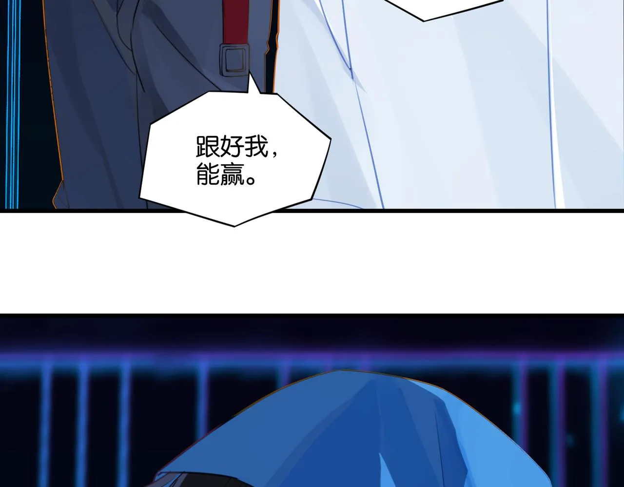 第44话 修复关系 第22页
