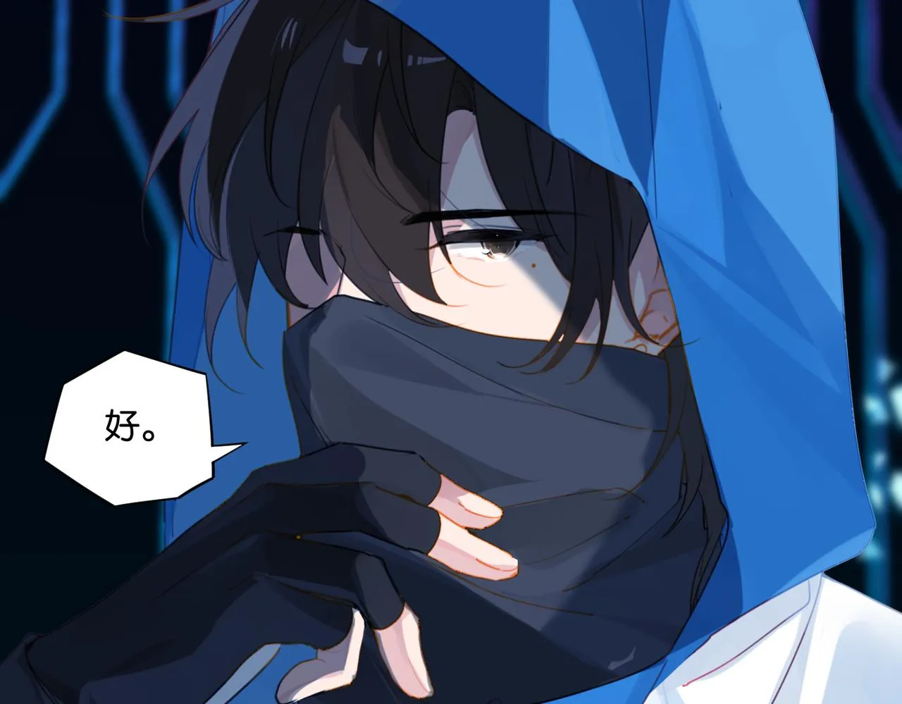 第44话 修复关系 第23页