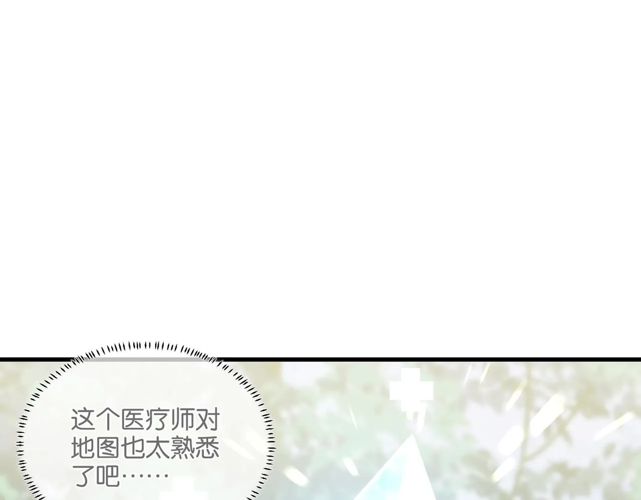 第44话 修复关系 第25页