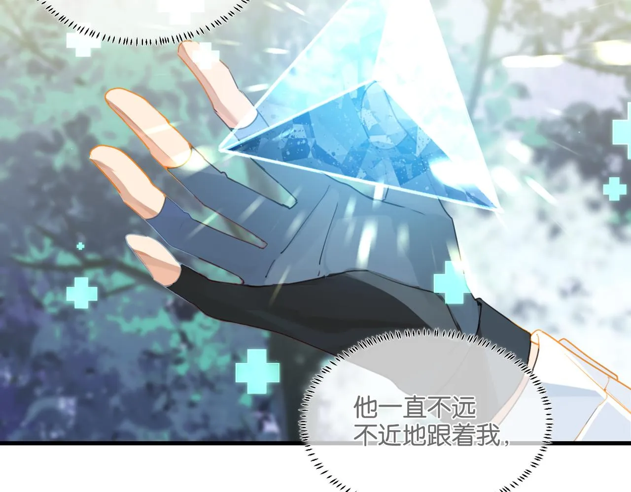 第44话 修复关系 第26页