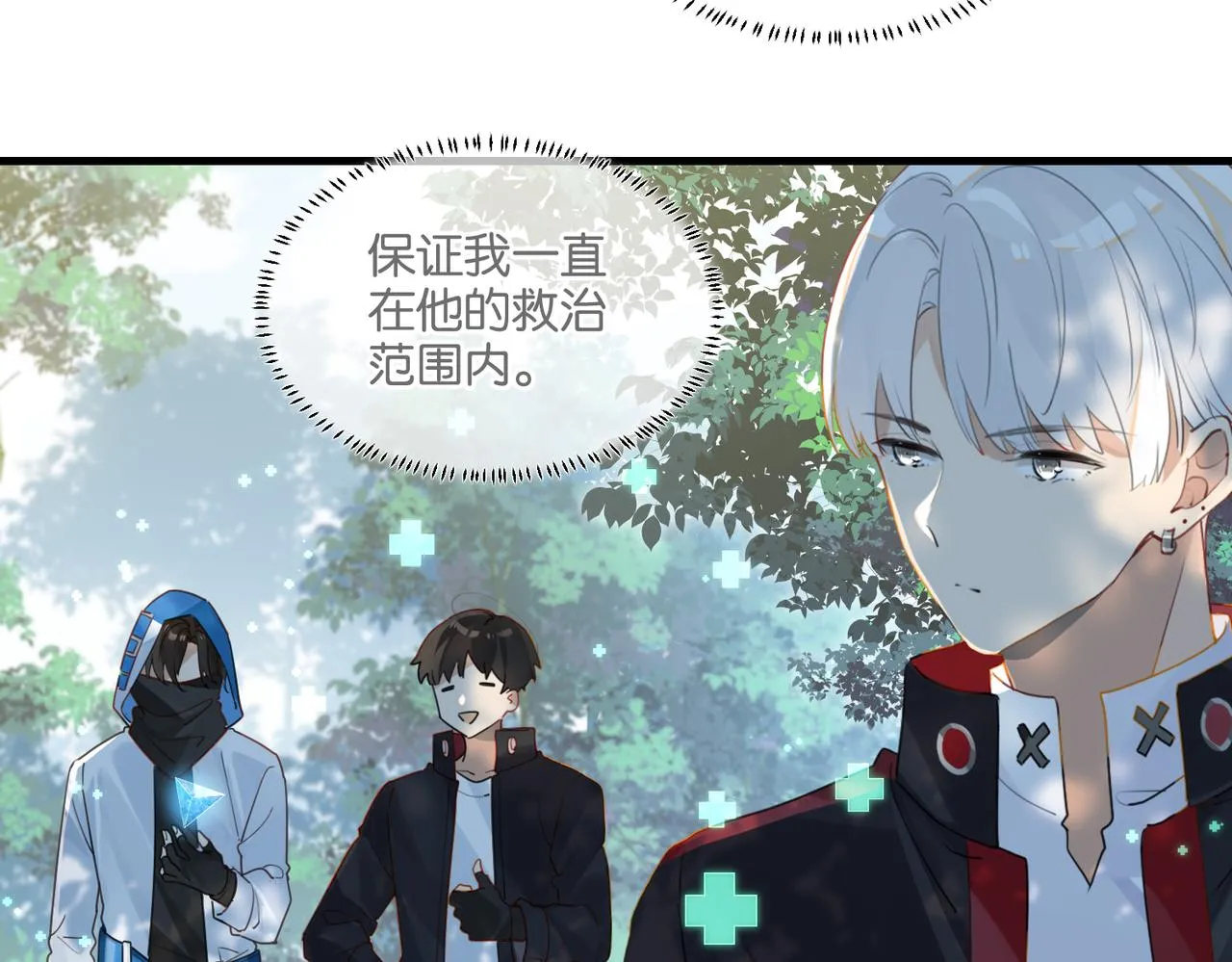 第44话 修复关系 第27页