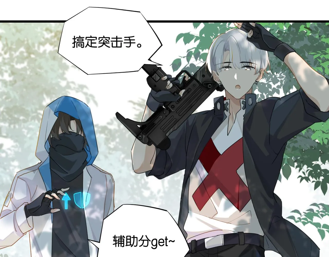 第44话 修复关系 第32页