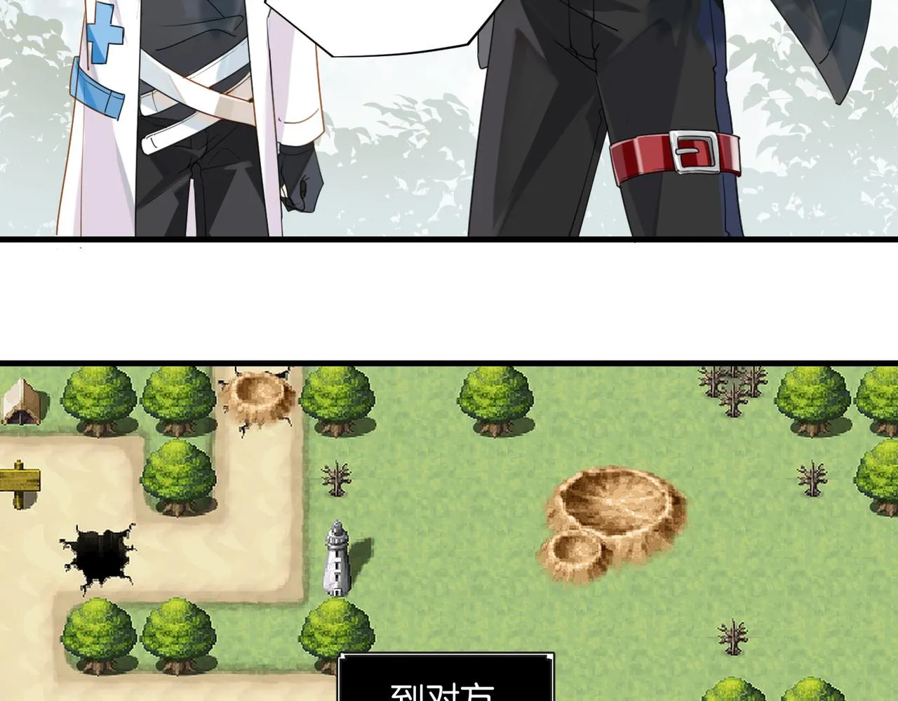 第44话 修复关系 第33页