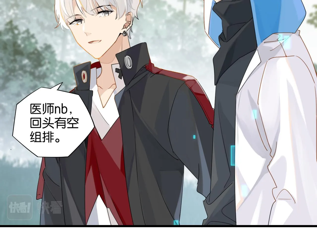 第44话 修复关系 第37页