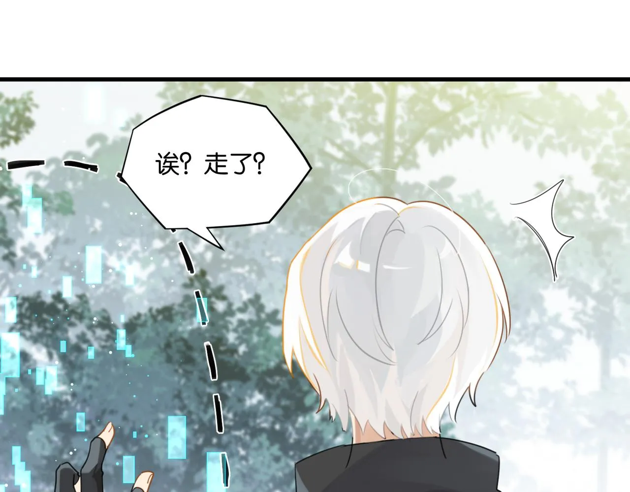 第44话 修复关系 第38页