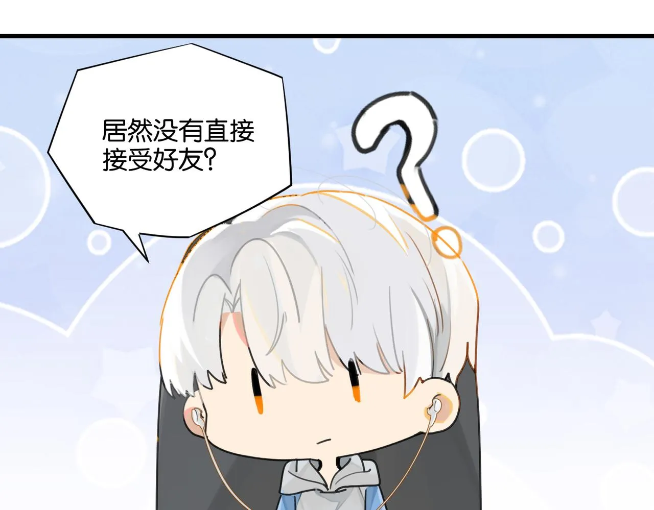 第44话 修复关系 第41页